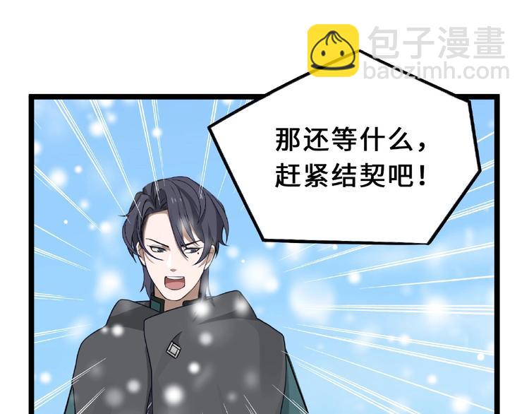 第35话 麒麟真身（下）(1/2)-第49话