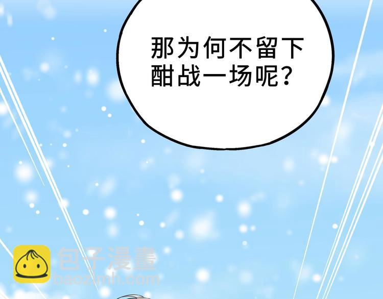 第35话 麒麟真身（下）(1/2)-第49话