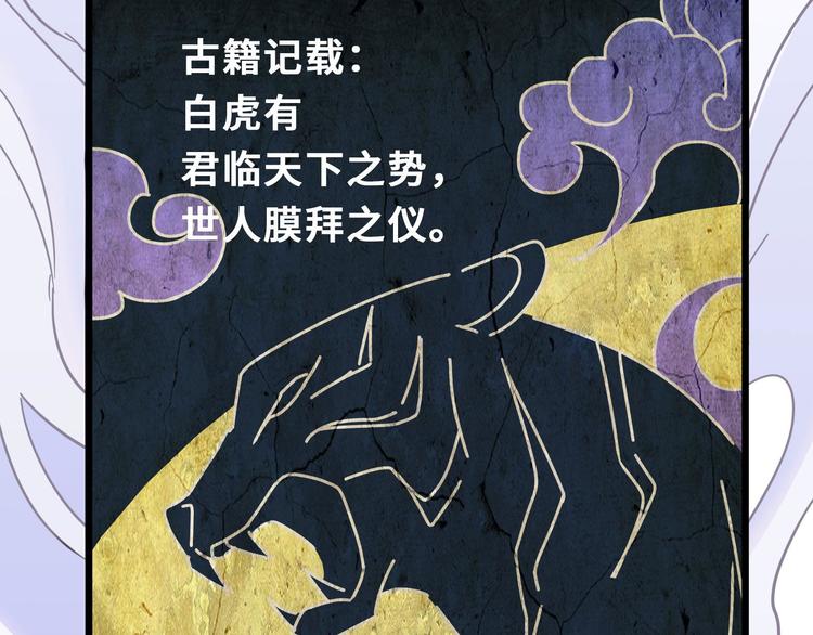 第36话 壬王现世（下）(1/2)-第51话