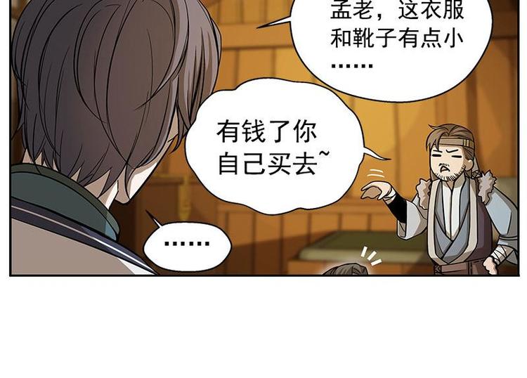 第7话 我的世界(1/4)-第7话