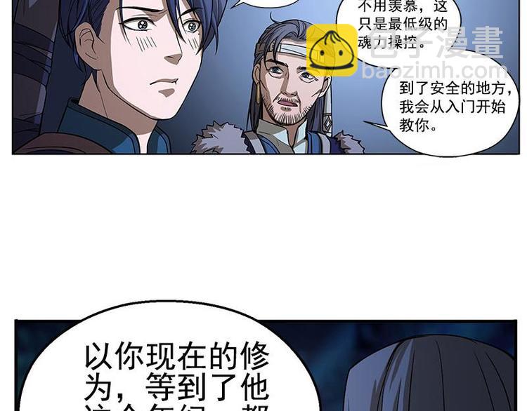 第7话 我的世界(1/4)-第7话