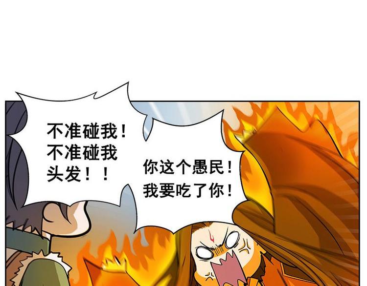 魂兵之戈 - 第7話 我的世界(2/4) - 6