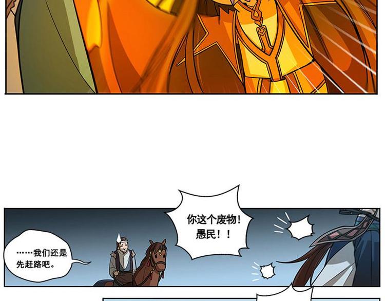 魂兵之戈 - 第7話 我的世界(2/4) - 7