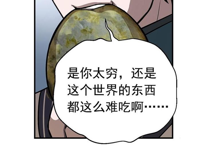 魂兵之戈 - 第7話 我的世界(2/4) - 6