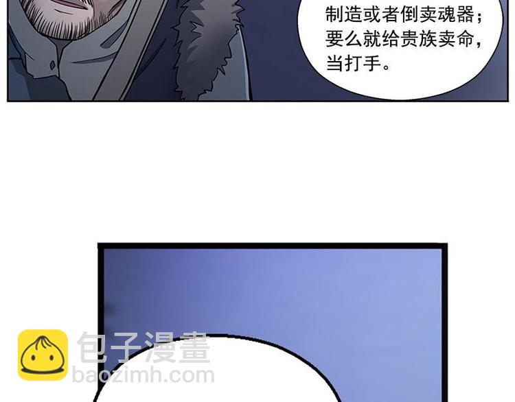 魂兵之戈 - 第7話 我的世界(2/4) - 6