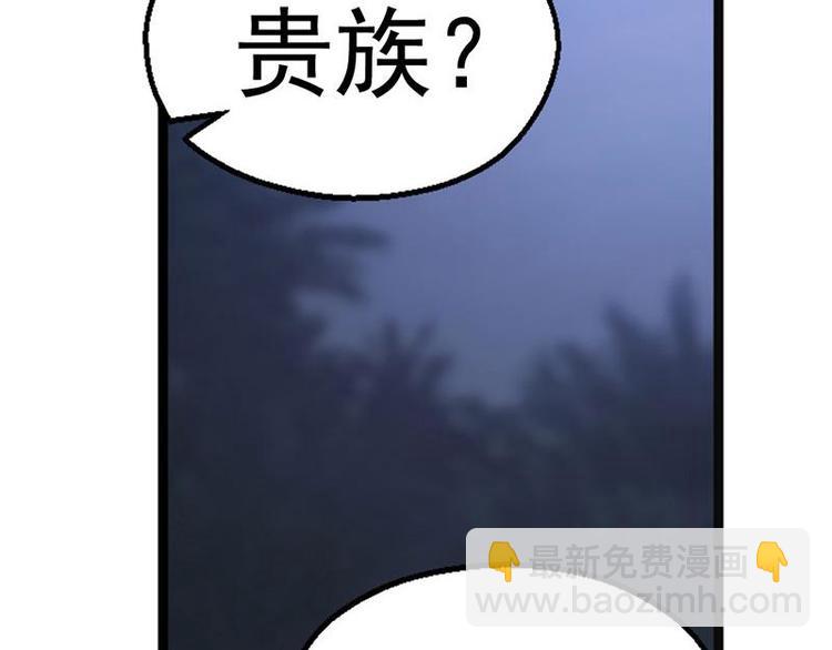 魂兵之戈 - 第7話 我的世界(2/4) - 7