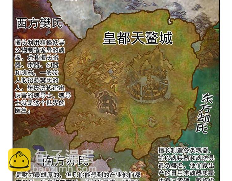 魂兵之戈 - 第7話 我的世界(2/4) - 2