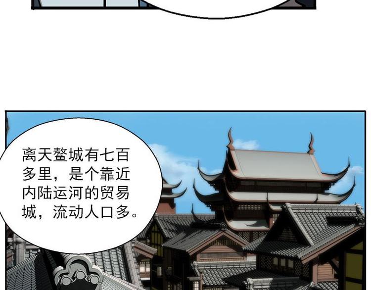 魂兵之戈 - 第7話 我的世界(2/4) - 5