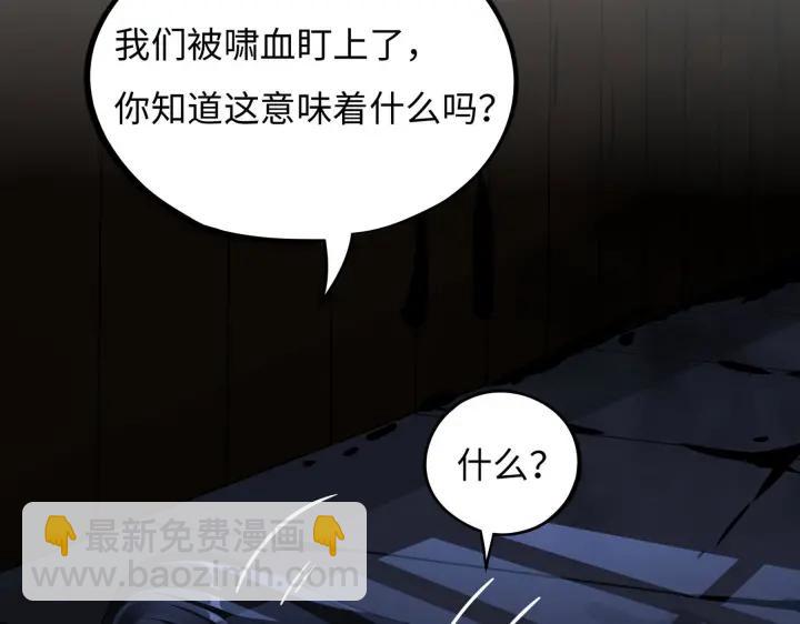 第41话 初元（下）(1/2)-第61话