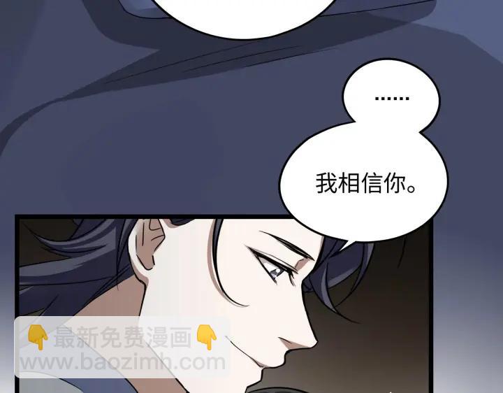 第41话 初元（下）(1/2)-第61话