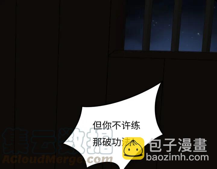 第41话 初元（下）(1/2)-第61话