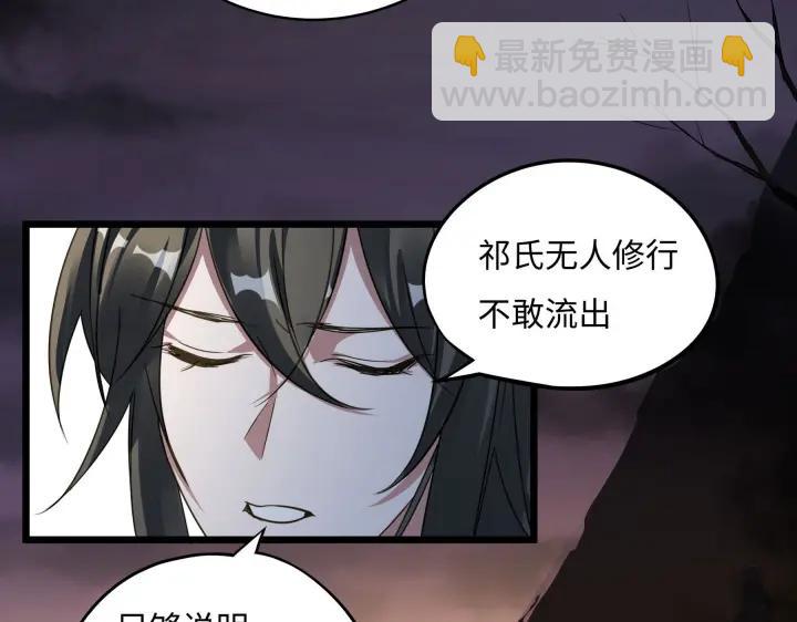 第41话 初元（下）(1/2)-第61话