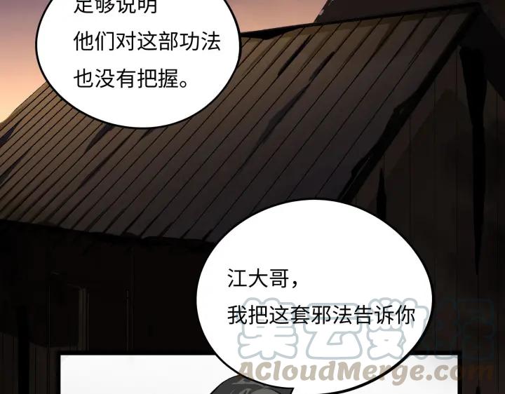 第41话 初元（下）(1/2)-第61话