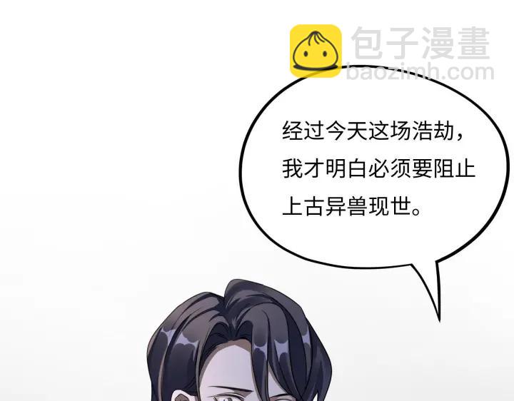 第41话 初元（下）(1/2)-第61话