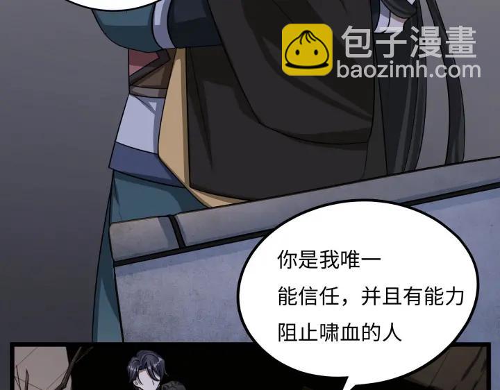 第41话 初元（下）(1/2)-第61话