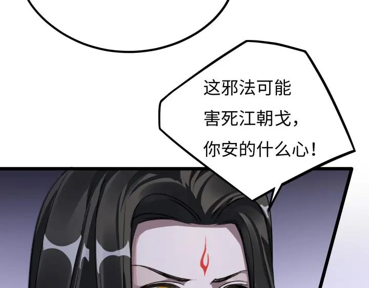 第41话 初元（下）(1/2)-第61话