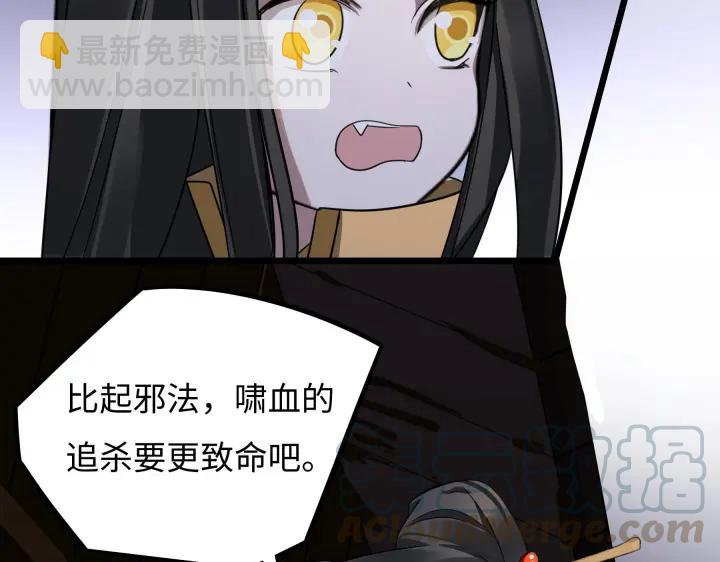 第41话 初元（下）(1/2)-第61话