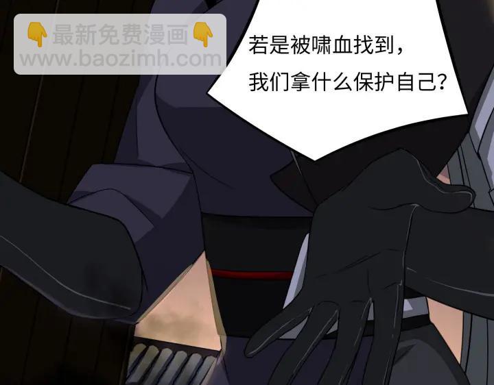 第41话 初元（下）(1/2)-第61话