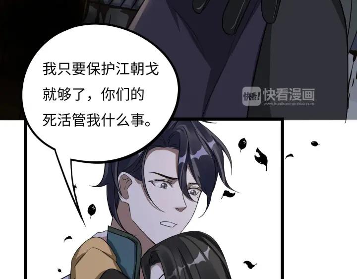 第41话 初元（下）(1/2)-第61话