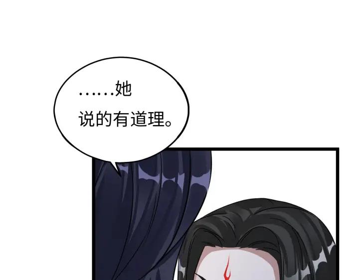 第41话 初元（下）(1/2)-第61话