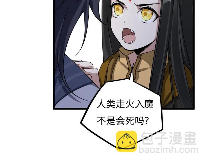 第41话 初元（下）(1/2)-第61话