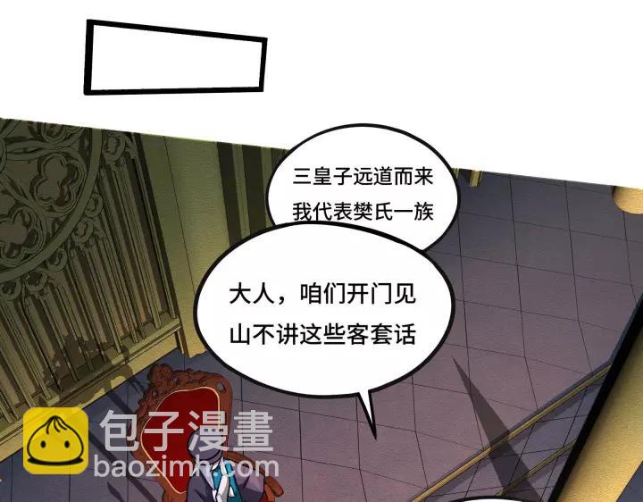 第43话 樊家（下）(1/2)-第65话