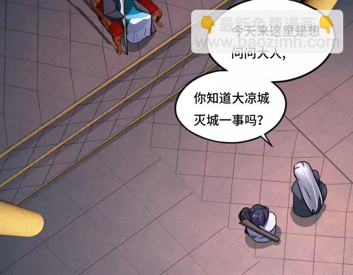 第43话 樊家（下）(1/2)-第65话