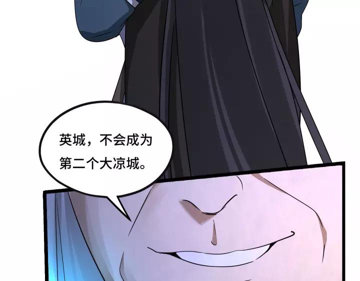 第43话 樊家（下）(1/2)-第65话