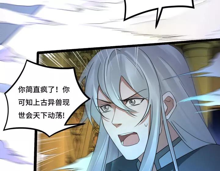 第43话 樊家（下）(1/2)-第65话