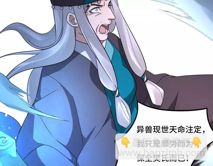 第43话 樊家（下）(1/2)-第65话