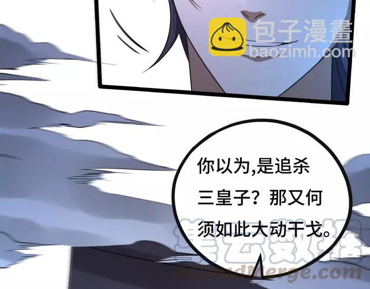 第43话 樊家（下）(1/2)-第65话