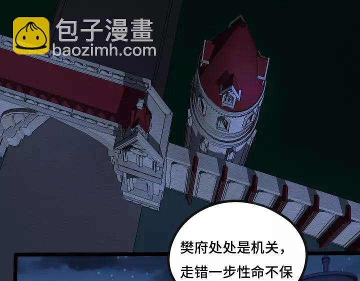 第43话 樊家（下）(1/2)-第65话