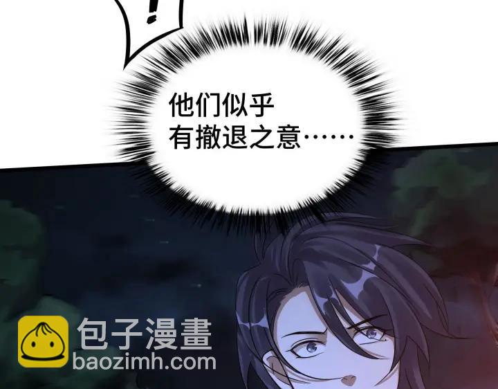 第45话 神秘人（下）(1/2)-第69话