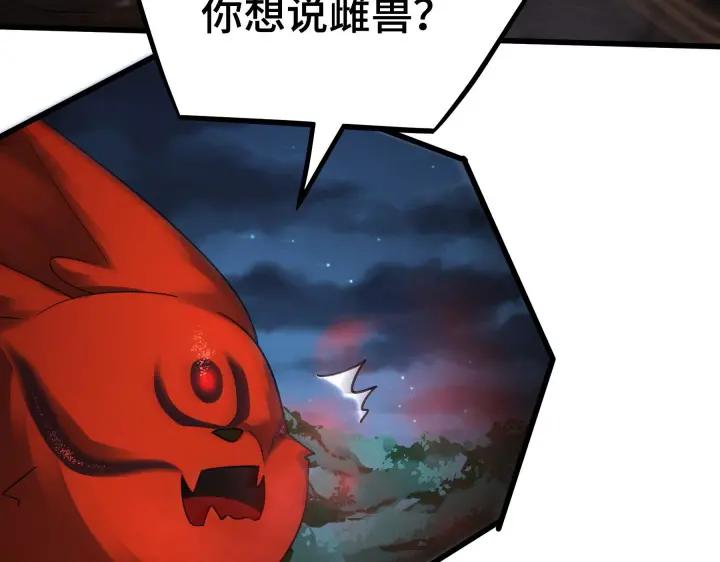 第45话 神秘人（下）(1/2)-第69话