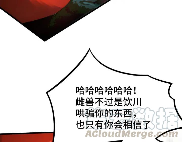 第45话 神秘人（下）(1/2)-第69话