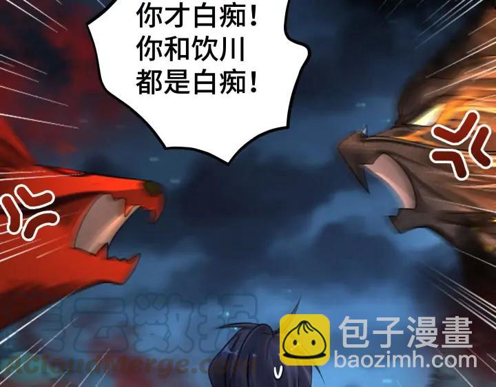 第45话 神秘人（下）(1/2)-第69话