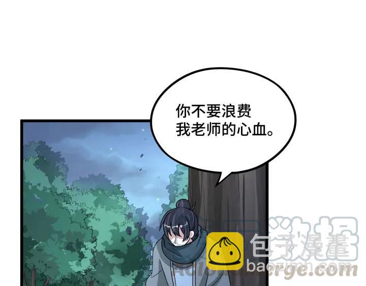 第46话 财迷云息（下）(1/2)-第71话