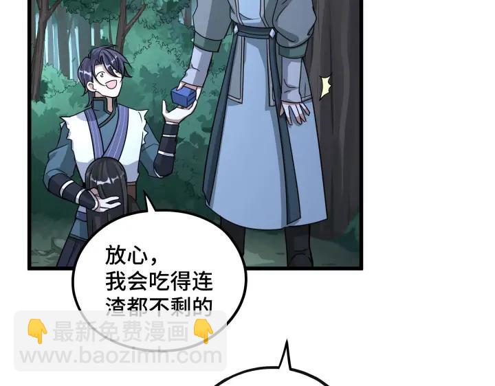 第46话 财迷云息（下）(1/2)-第71话