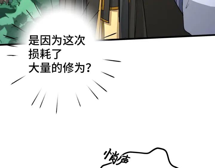 第46话 财迷云息（下）(1/2)-第71话