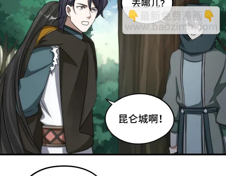 第46话 财迷云息（下）(1/2)-第71话