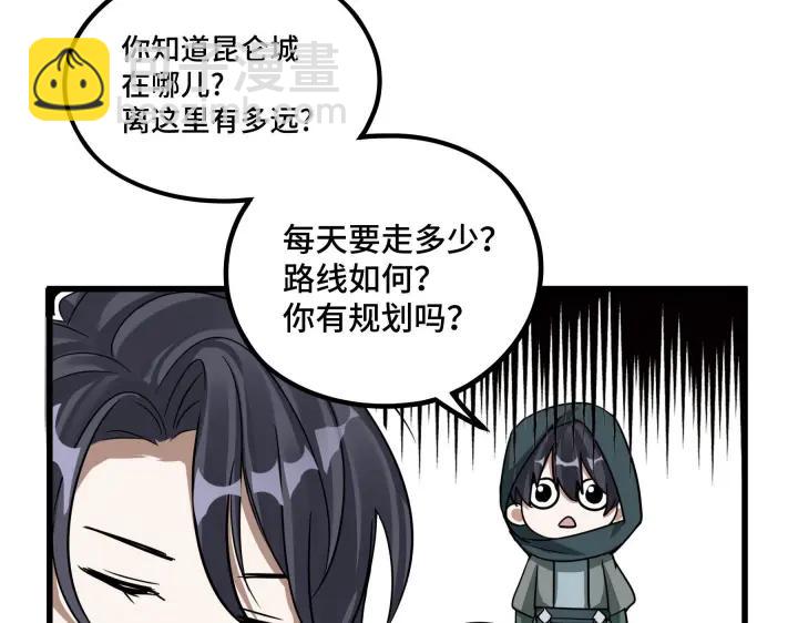 第46话 财迷云息（下）(1/2)-第71话