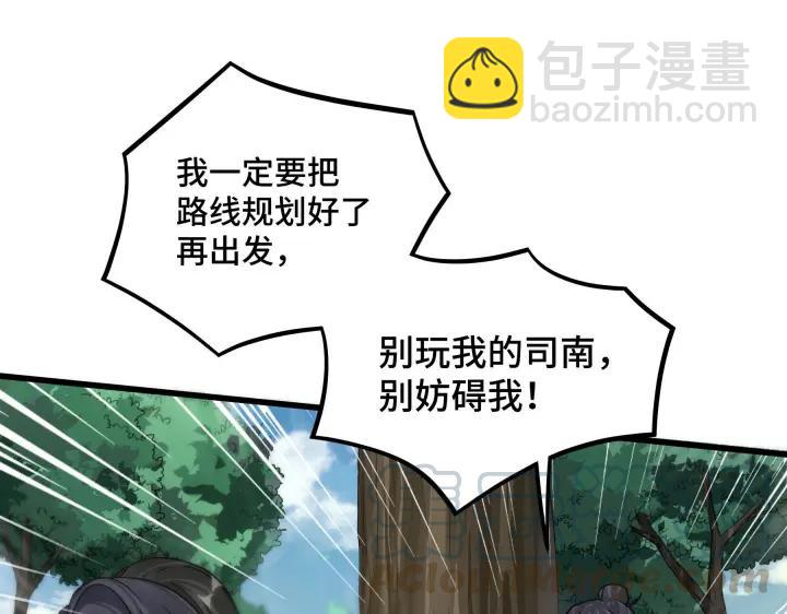 第46话 财迷云息（下）(1/2)-第71话