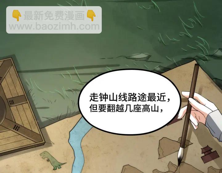 第46话 财迷云息（下）(1/2)-第71话