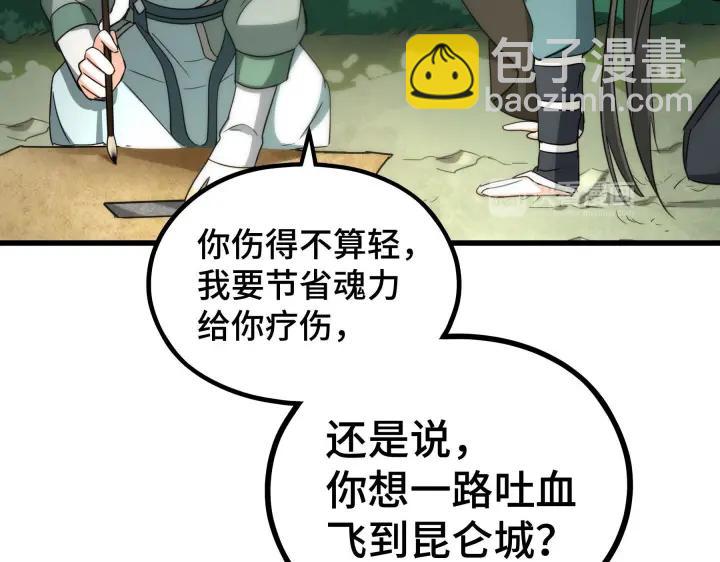 第46话 财迷云息（下）(1/2)-第71话