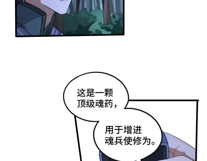 第46话 财迷云息（下）(1/2)-第71话