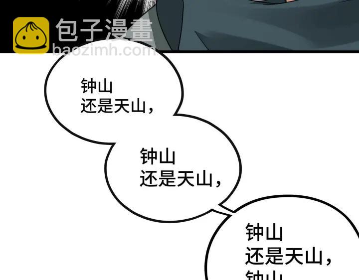 第46话 财迷云息（下）(1/2)-第71话