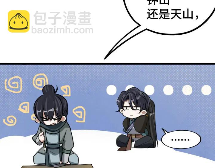 第46话 财迷云息（下）(1/2)-第71话