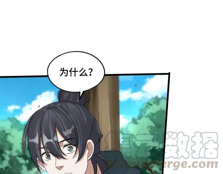 第46话 财迷云息（下）(1/2)-第71话