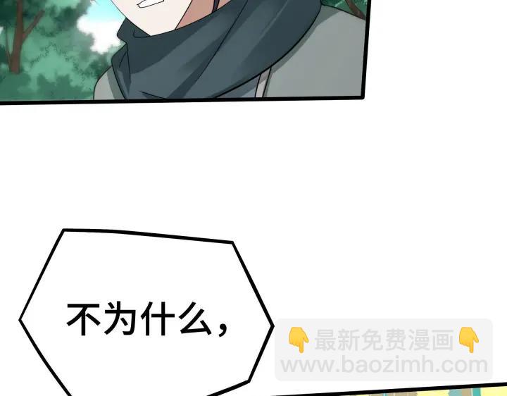 第46话 财迷云息（下）(1/2)-第71话