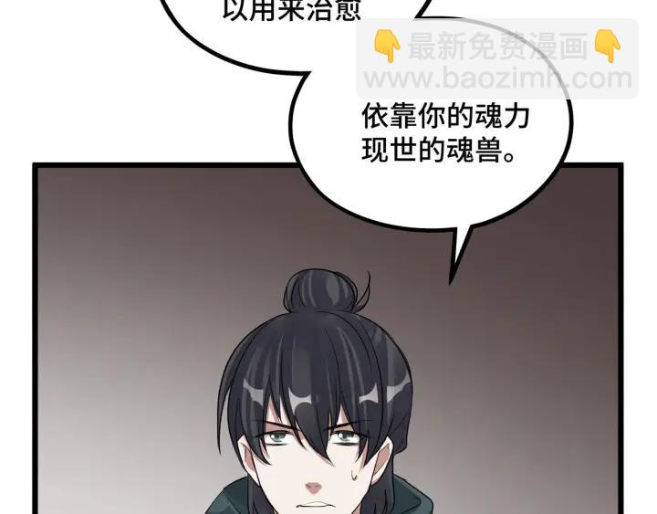 第47话 陪伴（下）(1/2)-第73话